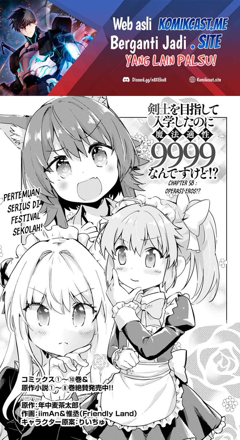Baca Kenshi wo Mezashite Nyuugaku shita no ni Mahou Tekisei 9999 nan desu kedo!? Chapter 58 Gambar 2