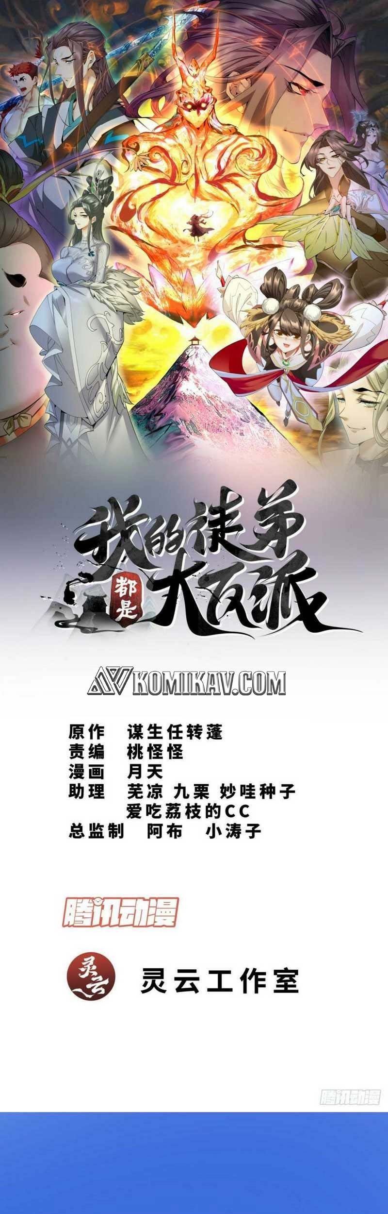 Baca My Disciples Are All Big Villains Chapter 39 Gambar 2