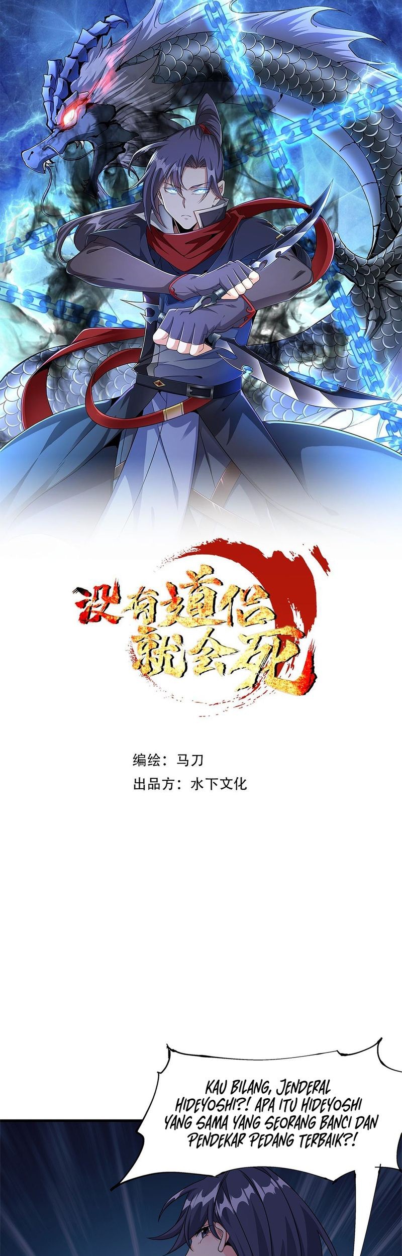 Baca Without a Daoist Partner, I Will Die Chapter 85 Gambar 2