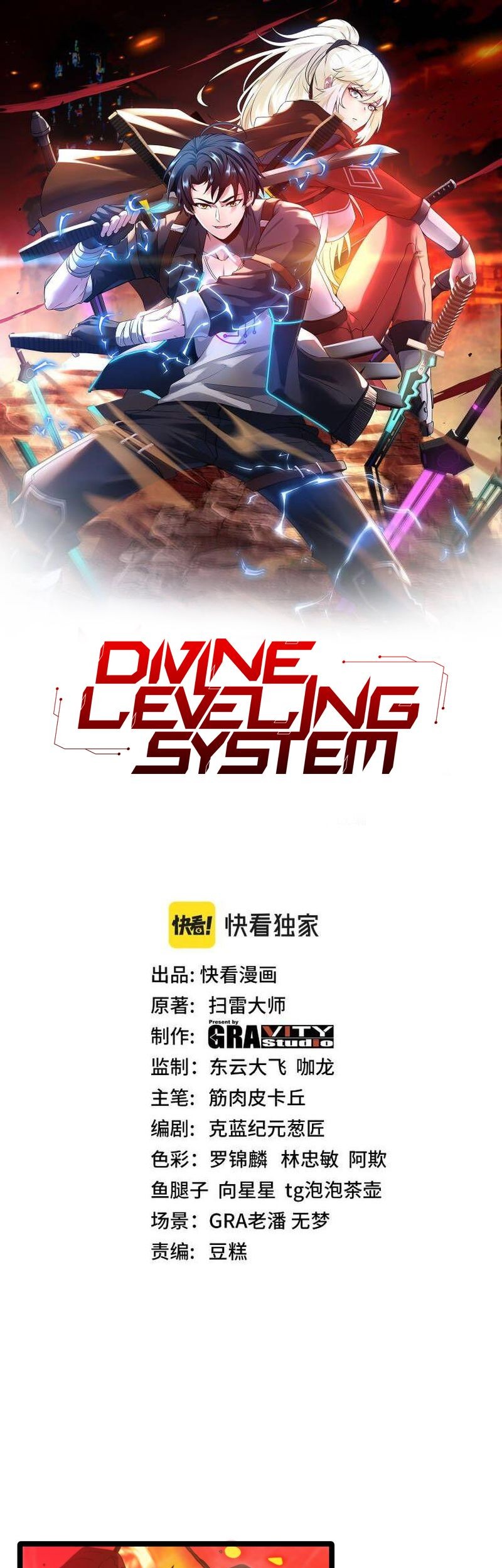 Baca Divine Leveling System Chapter 42 Gambar 2