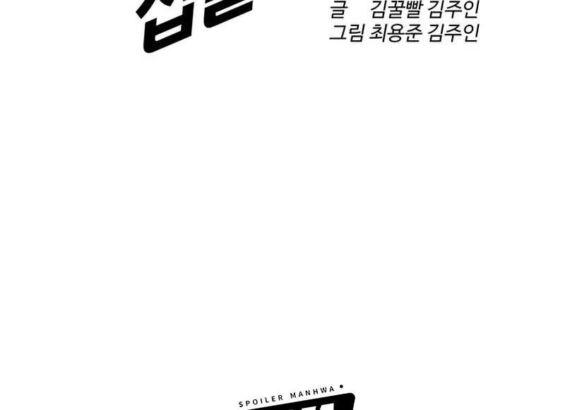 The 18 Year Old Spy Chapter 32 Gambar 67