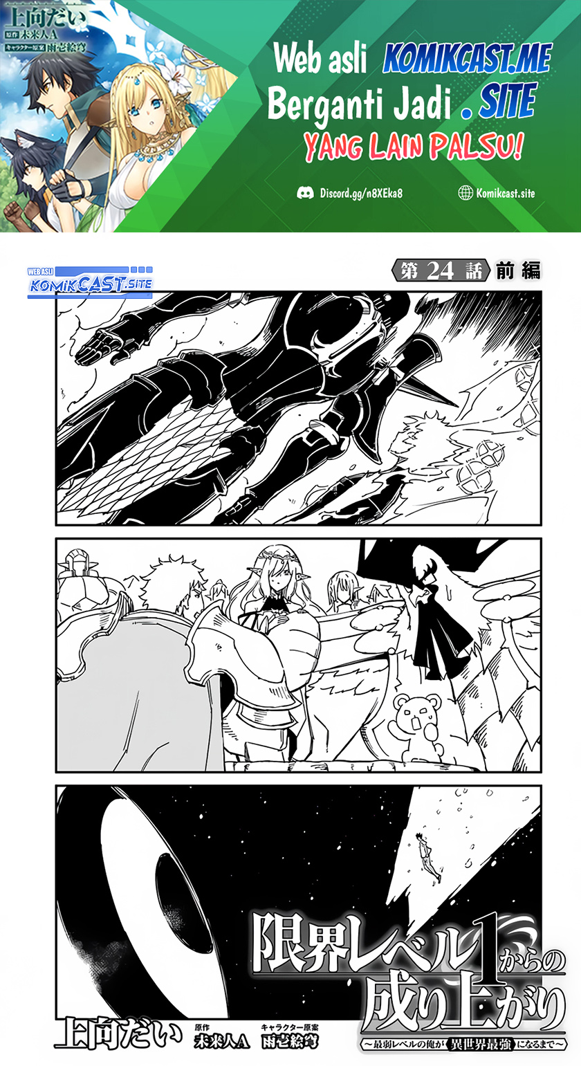 Baca Genkai Level 1 kara no Nariagari Chapter 24.1 Gambar 2
