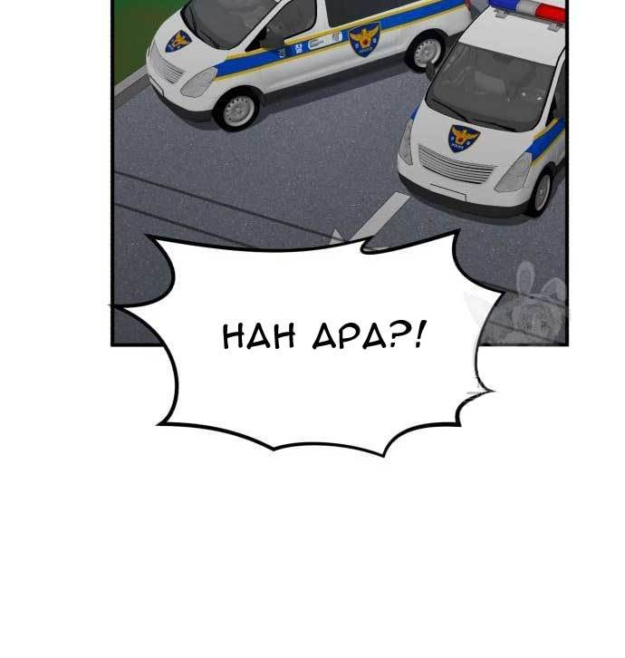 Cryptocurrency Revenge Chapter 16 Gambar 102