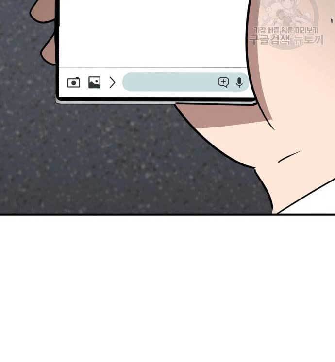 Cryptocurrency Revenge Chapter 16 Gambar 21