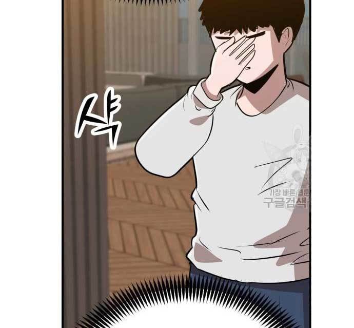 Cryptocurrency Revenge Chapter 16 Gambar 243
