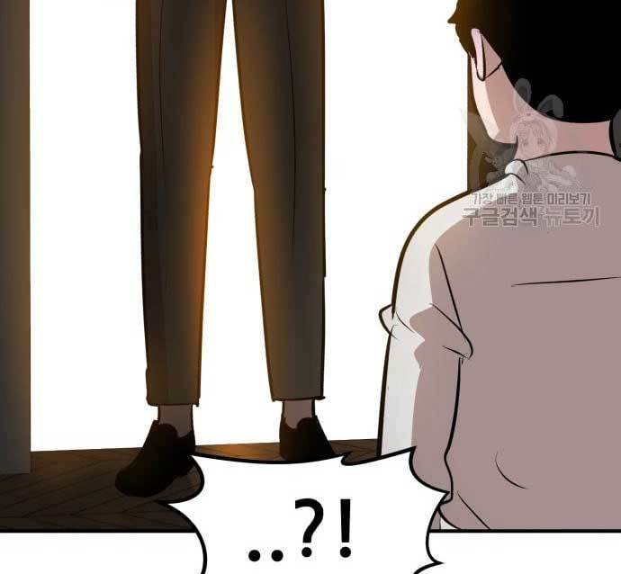 Cryptocurrency Revenge Chapter 16 Gambar 247