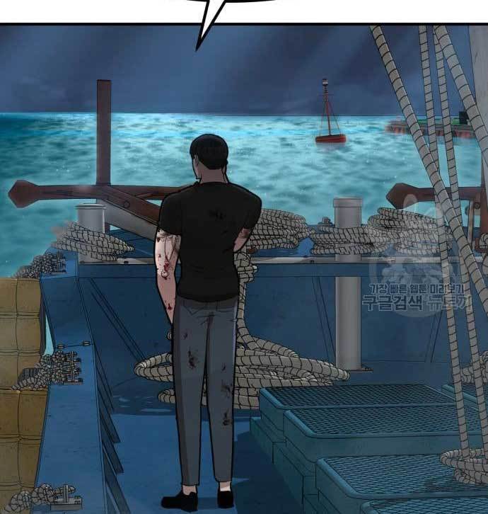 Cryptocurrency Revenge Chapter 16 Gambar 91
