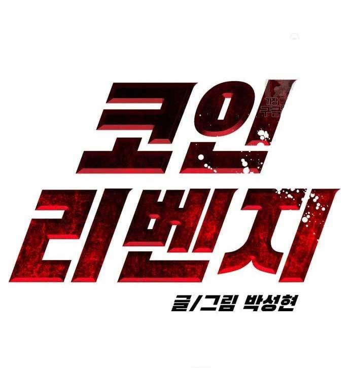 Cryptocurrency Revenge Chapter 16 Gambar 99