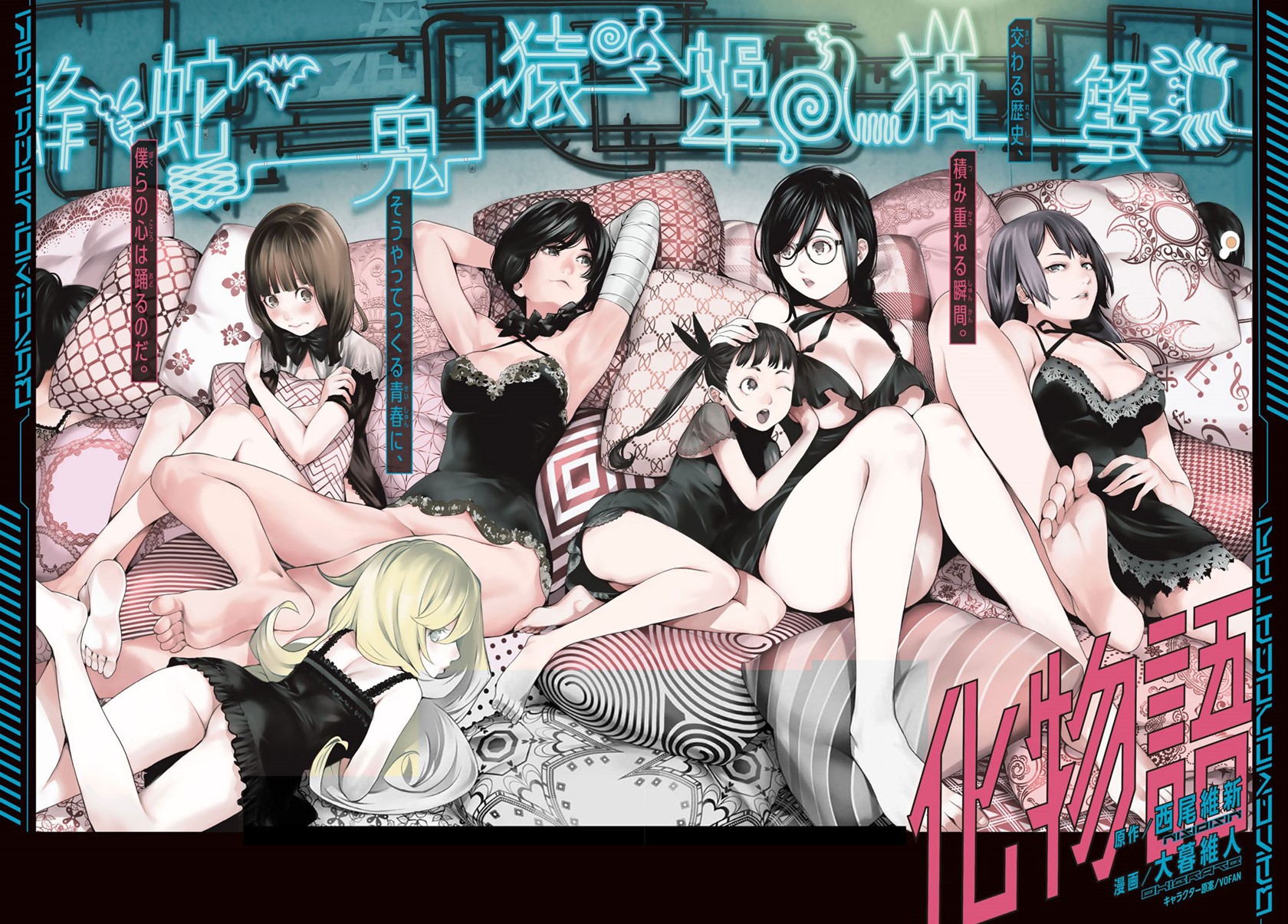 Baca Bakemonogatari Chapter 172 Gambar 2