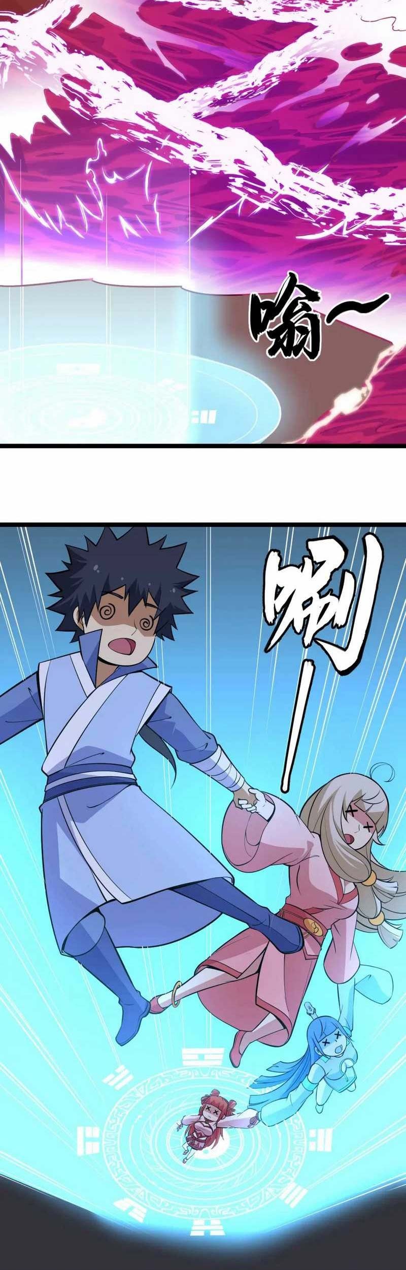 I just want to be beaten to death by everyone Chapter 150 Gambar 4