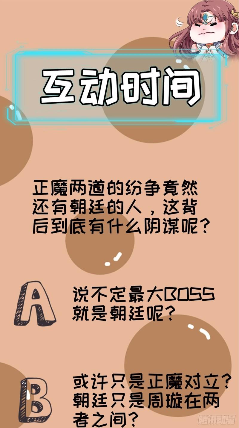 I Just Don’t Play the Card According to the Routine Chapter 110 Gambar 48