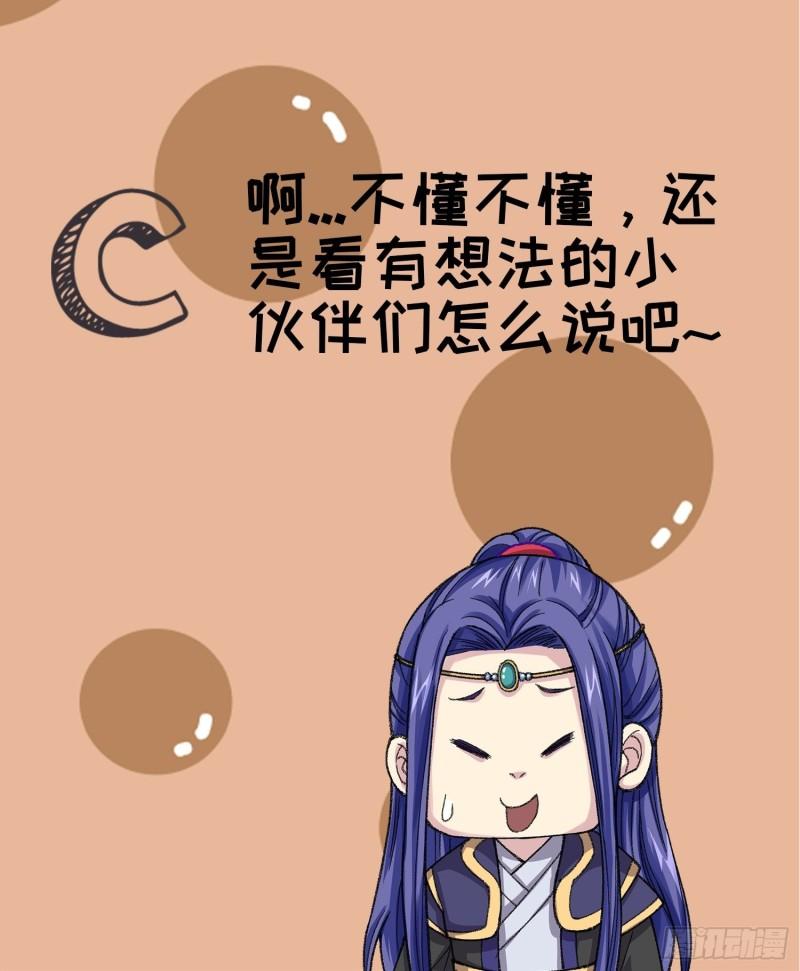 I Just Don’t Play the Card According to the Routine Chapter 110 Gambar 49