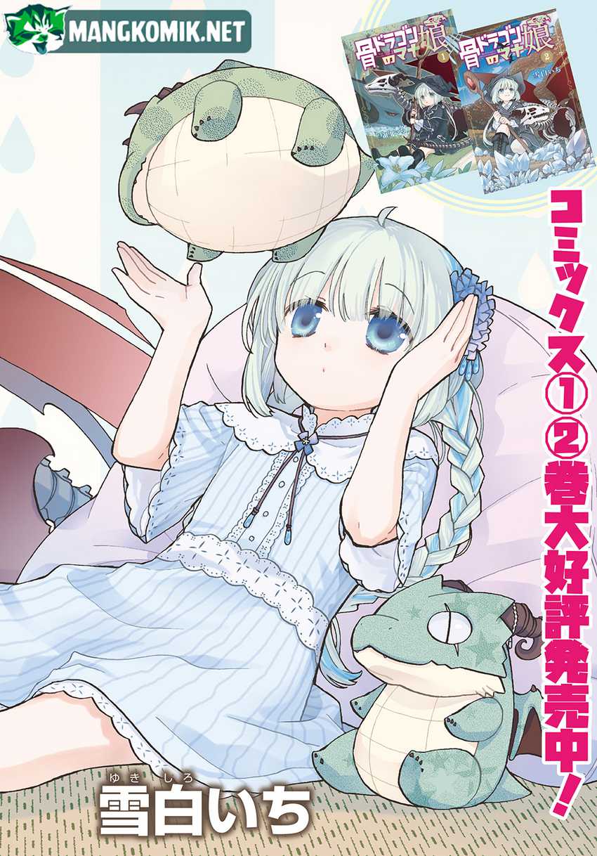 Hone Dragon no Mana Musume Chapter 17.1 Gambar 4