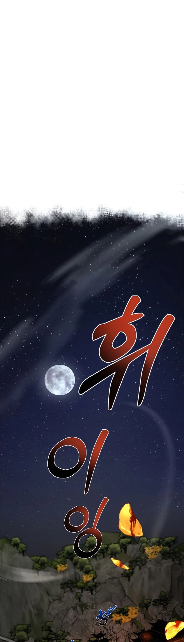 Mudang Association Chapter 92 Gambar 24