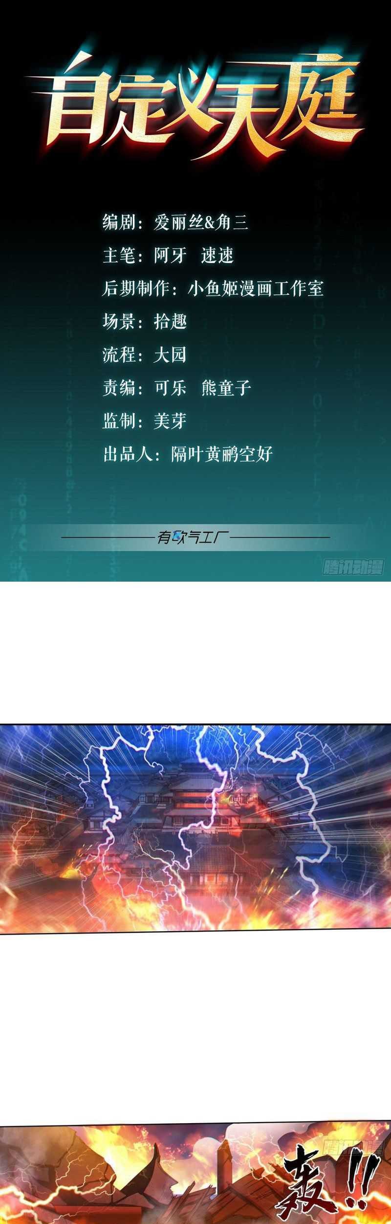 Baca Manhua Custom Heavenly Court Chapter 15 Gambar 2
