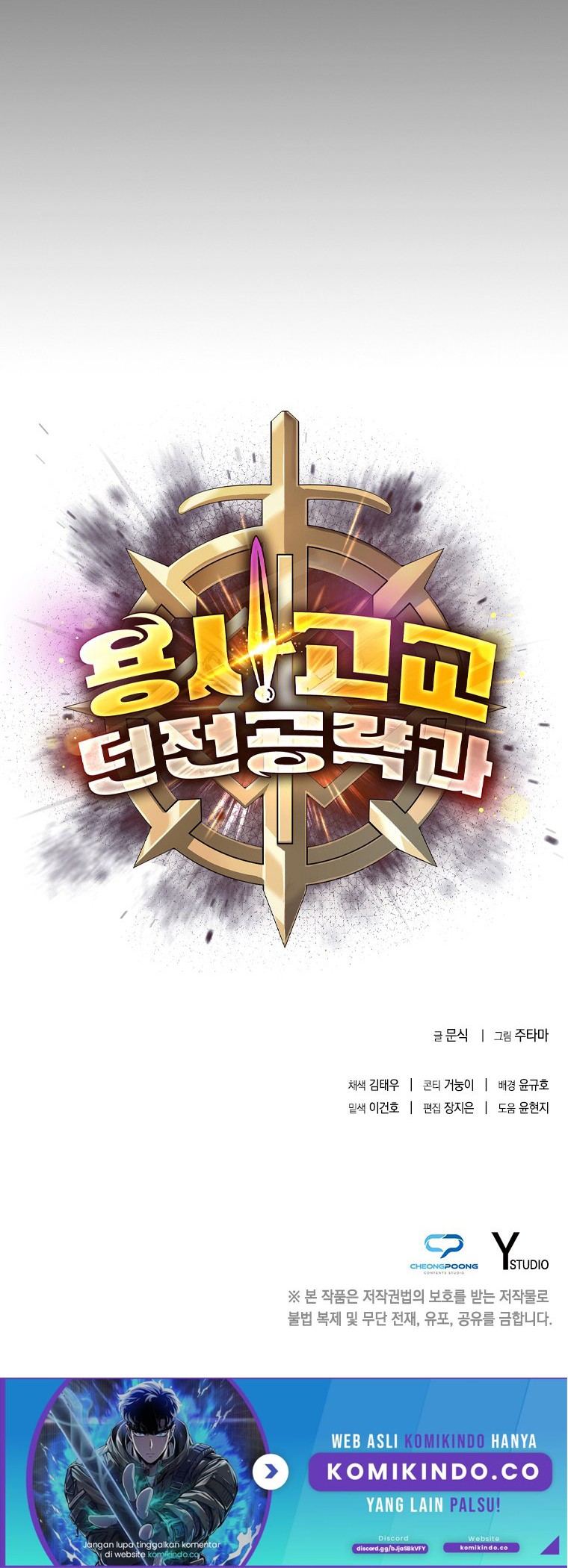 Warrior High School – Dungeon Raid Department Chapter 11 Gambar 58