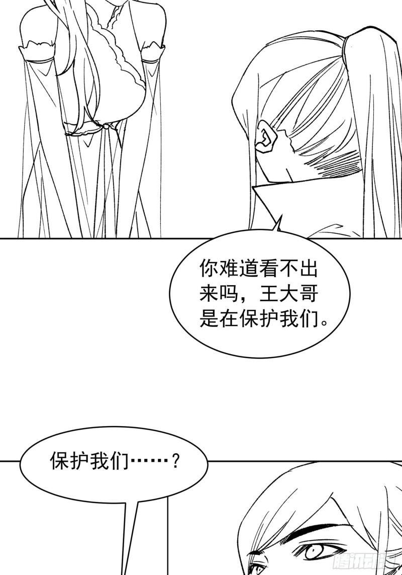 I Just Don’t Play the Card According to the Routine Chapter 111 Gambar 40