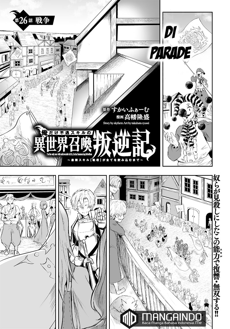 Baca Manga Ore dake Fuguu Skill no Isekai Shoukan Hangyakuki Chapter 26 Gambar 2