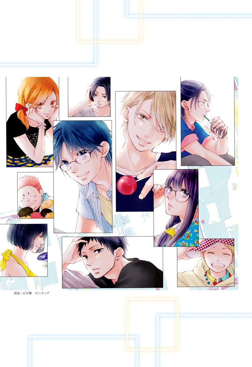 Kono Oto Tomare! Chapter 122 Gambar 40
