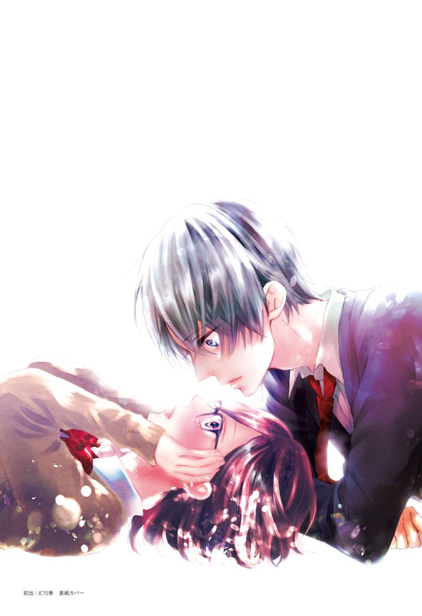 Kono Oto Tomare! Chapter 122 Gambar 43