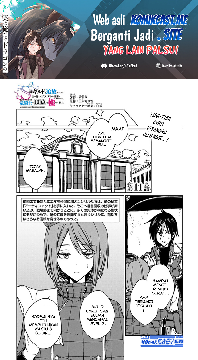 Baca S-kyuu Guild wo Tsuihou saretakedo, Jitsu wa Ore dake Dragon no Kotoba ga Wakaru no de, Kidzuita Toki ni wa Ryuu Kishi no Chouten wo Kiwametemashita Chapter 11 Gambar 2