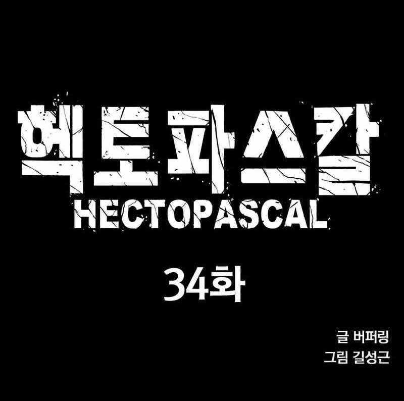 Hectopascals Chapter 34 Gambar 16