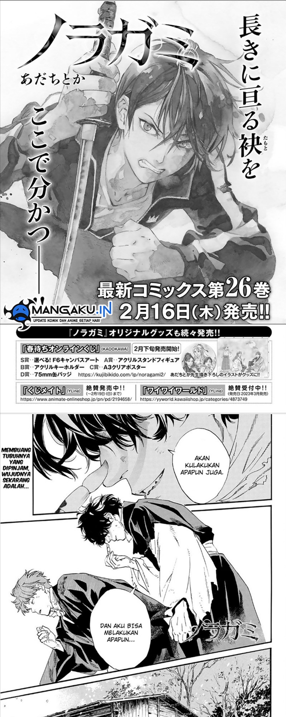 Baca Noragami Chapter 104 Gambar 2