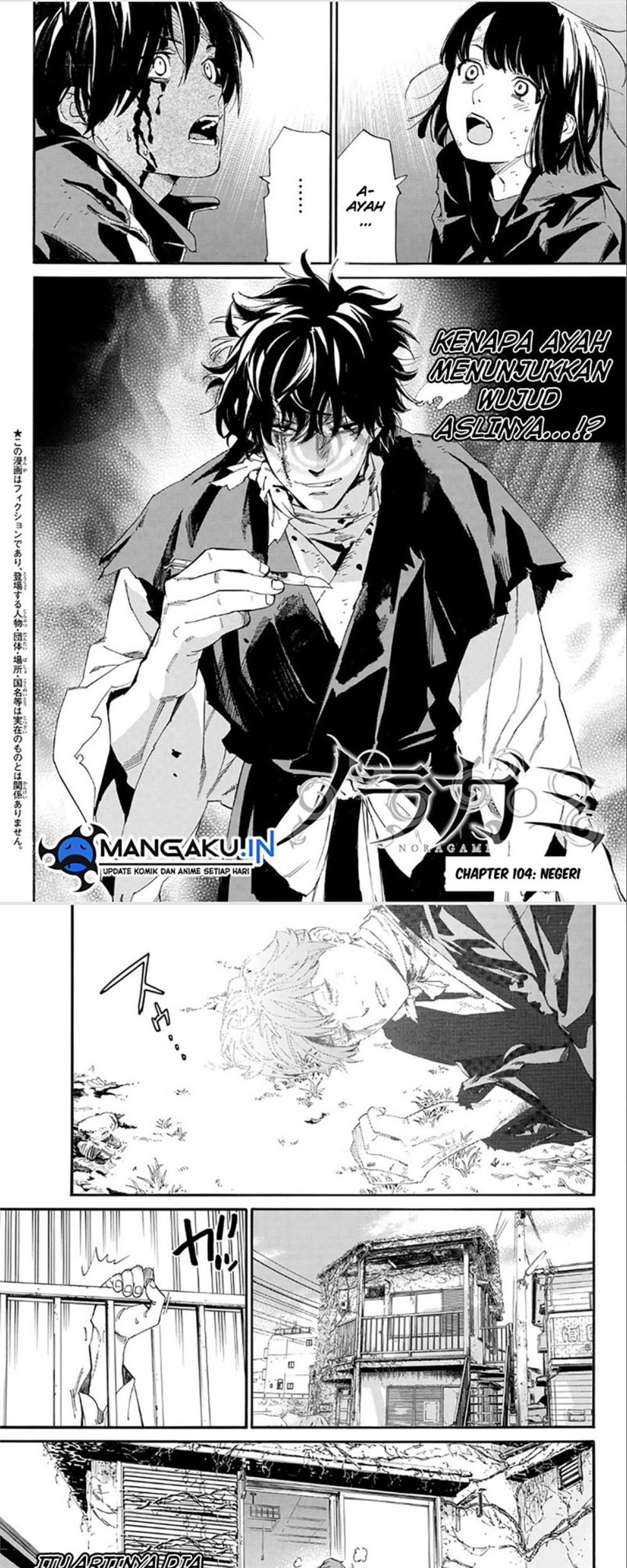 Noragami Chapter 104 Gambar 4