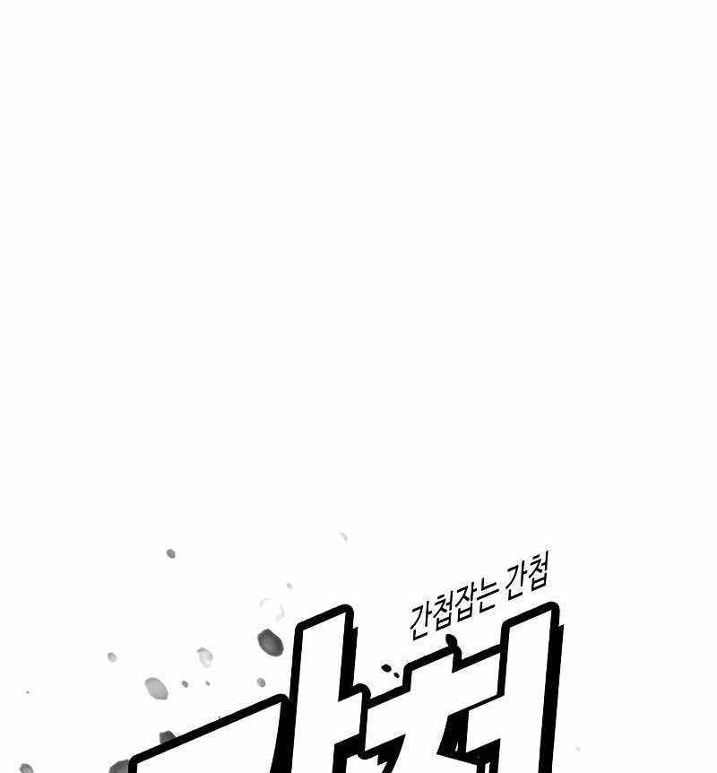 The 18 Year Old Spy Chapter 33 Gambar 30