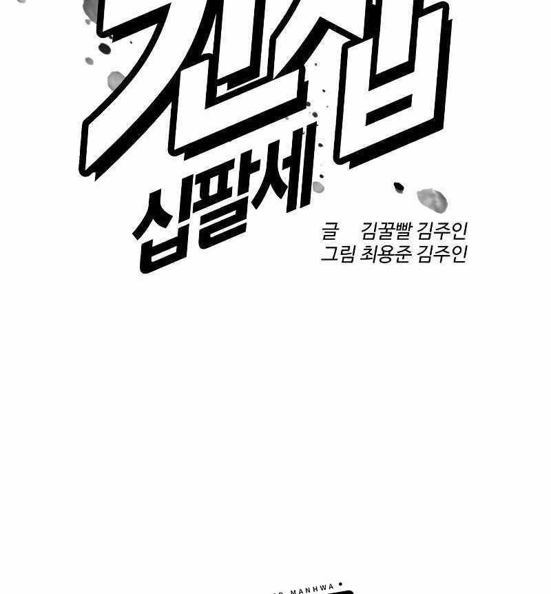 The 18 Year Old Spy Chapter 33 Gambar 31