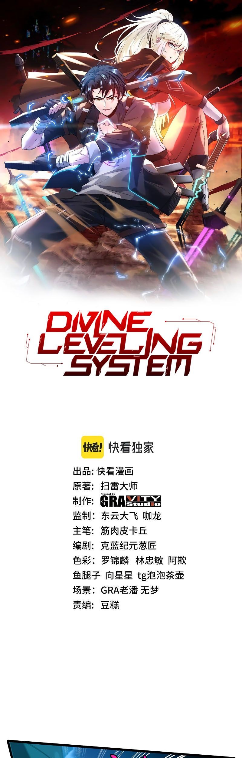 Baca Divine Leveling System Chapter 48 Gambar 2