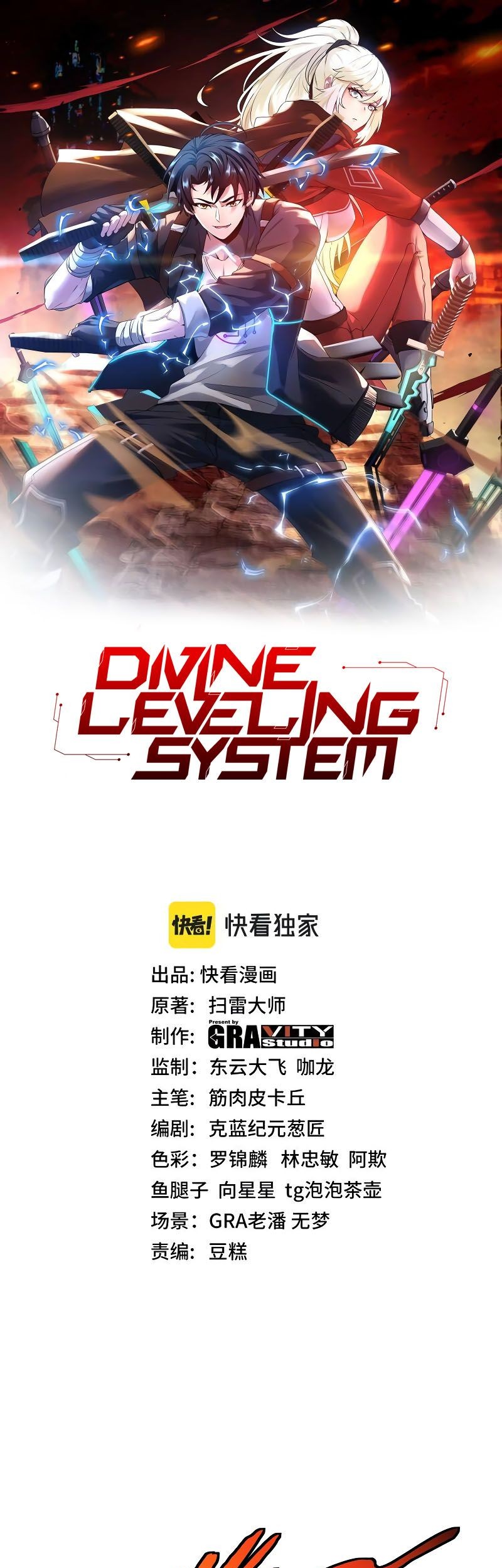 Baca Divine Leveling System Chapter 47 Gambar 2