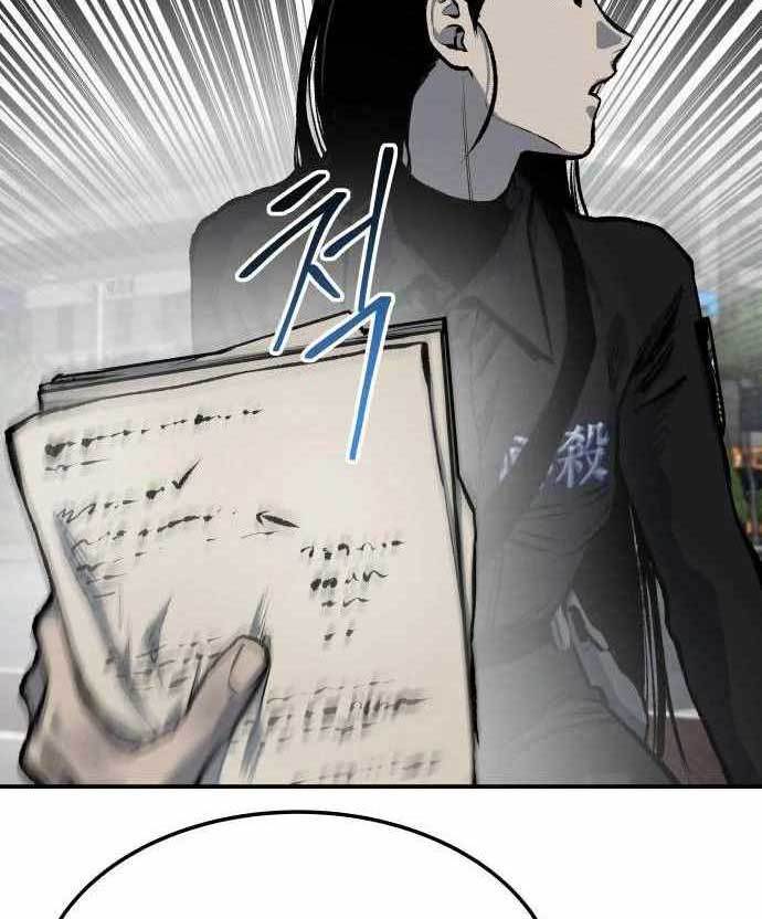 ZomGan Chapter 38 Gambar 102