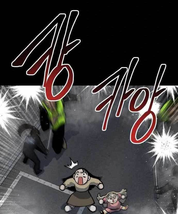 ZomGan Chapter 38 Gambar 83