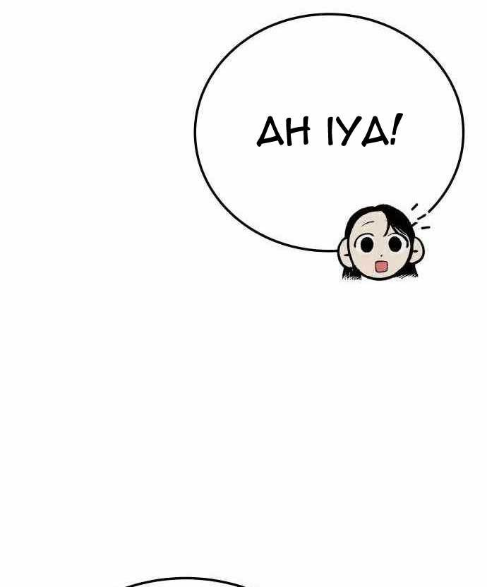 ZomGan Chapter 38 Gambar 93