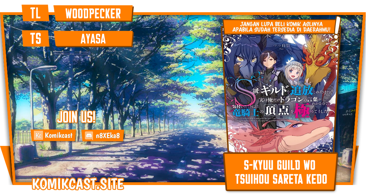 Baca Komik S-kyuu Guild wo Tsuihou saretakedo, Jitsu wa Ore dake Dragon no Kotoba ga Wakaru no de, Kidzuita Toki ni wa Ryuu Kishi no Chouten wo Kiwametemashita Chapter 12 Gambar 1