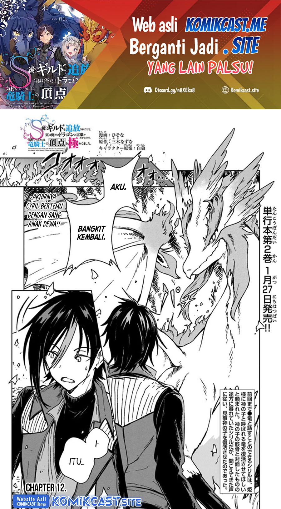 Baca S-kyuu Guild wo Tsuihou saretakedo, Jitsu wa Ore dake Dragon no Kotoba ga Wakaru no de, Kidzuita Toki ni wa Ryuu Kishi no Chouten wo Kiwametemashita Chapter 12 Gambar 2