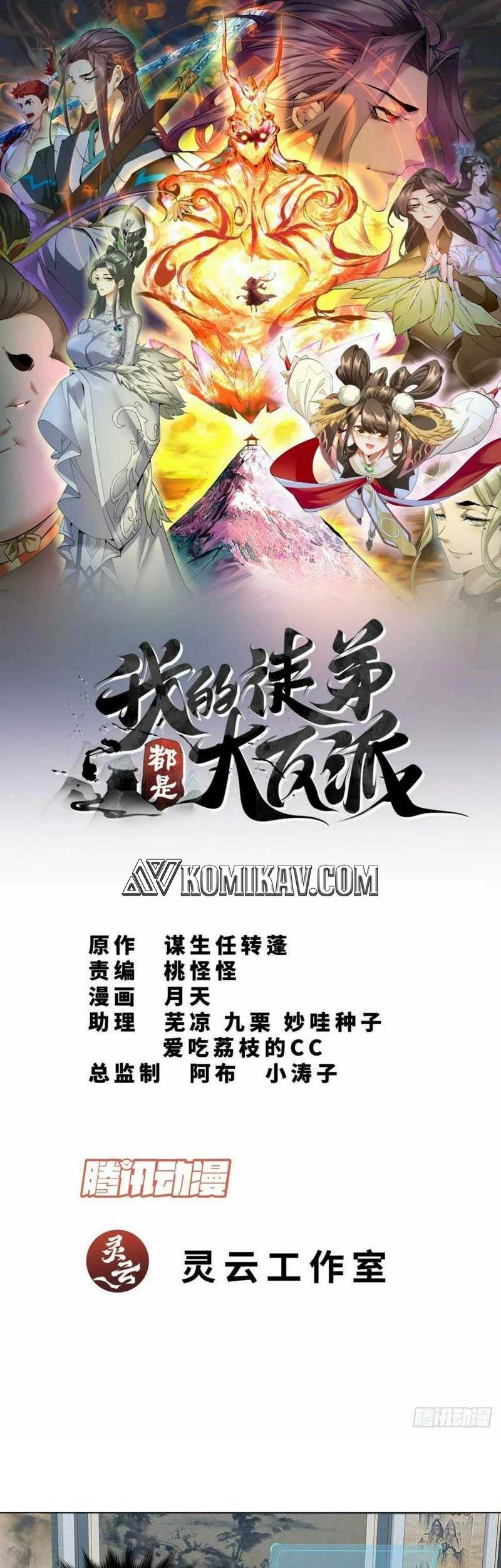 Baca  My Disciples Are All Big Villains Chapter 40 Gambar 2
