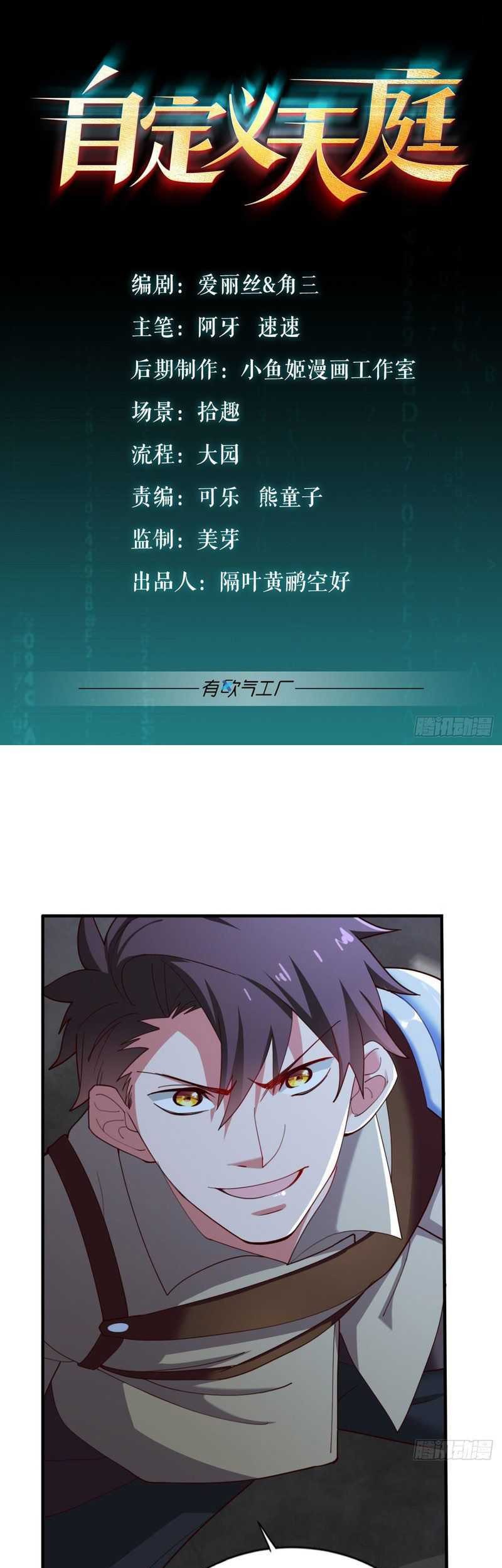 Baca  Custom Heavenly Court Chapter 24 Gambar 2