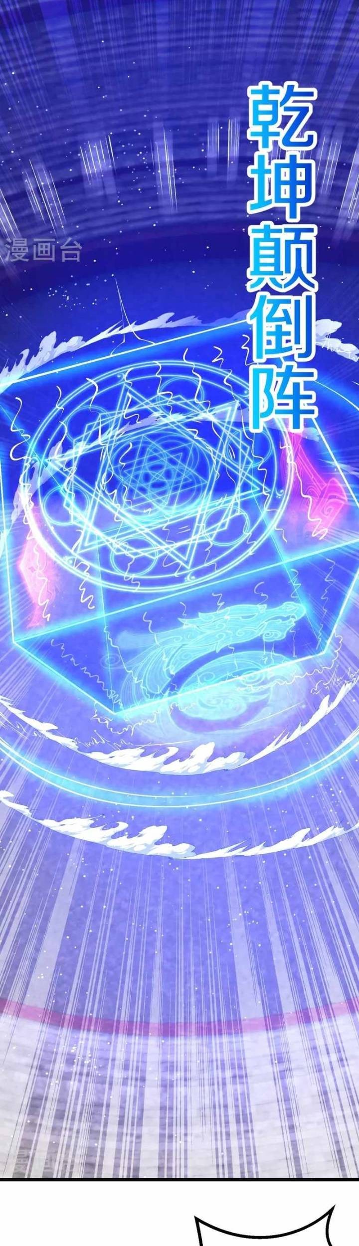 The Strongest Body Old Ancestor In History Chapter 68 Gambar 19