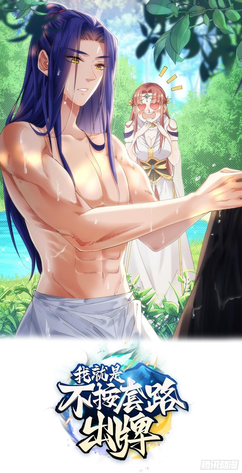 I Just Don’t Play the Card According to the Routine Chapter 113 Gambar 3