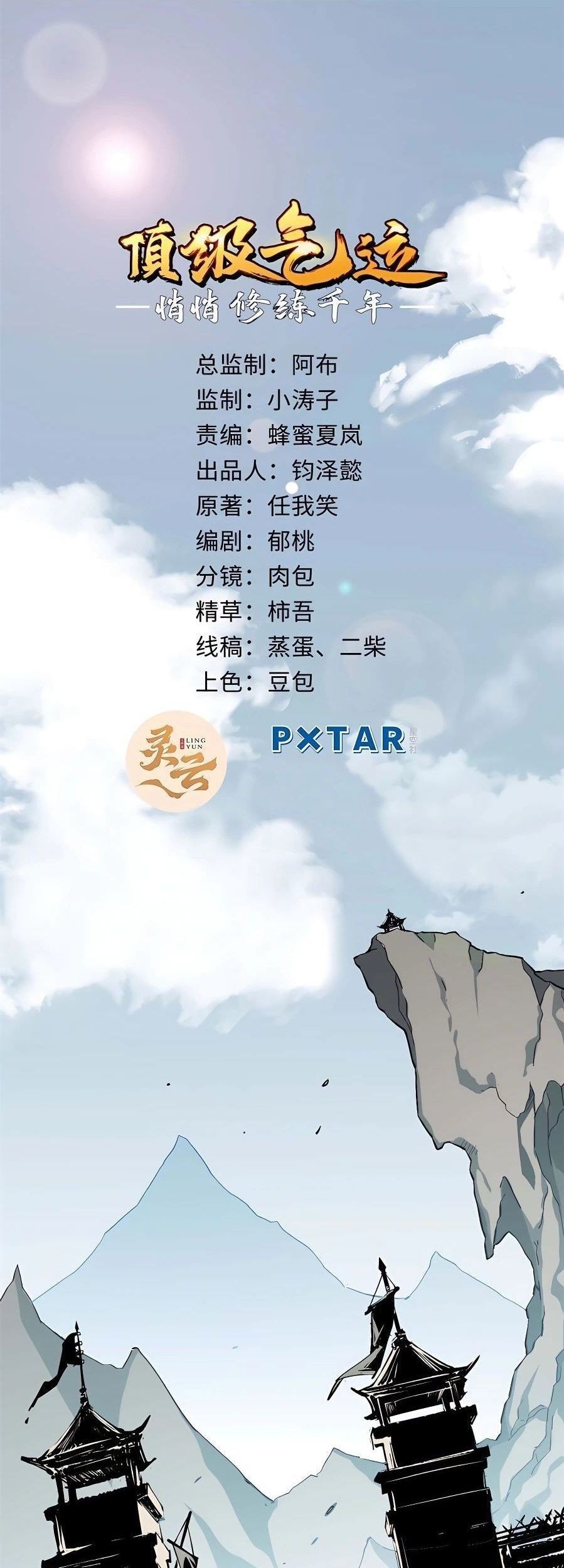 Baca Manhua Top Tier Providence: Secretly Cultivate for a Thousand Years Chapter 48 Gambar 2