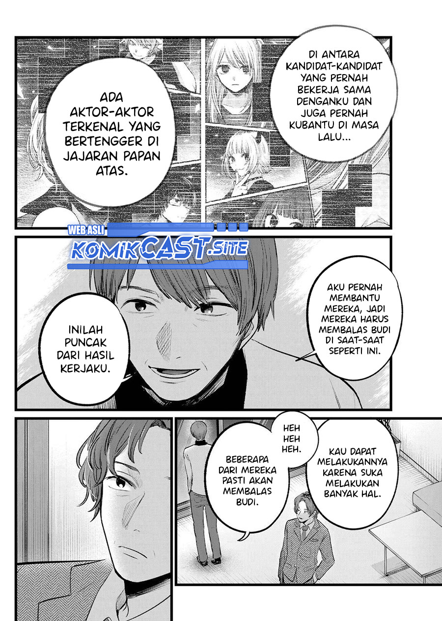 Oshi no Ko Chapter 111 Gambar 17