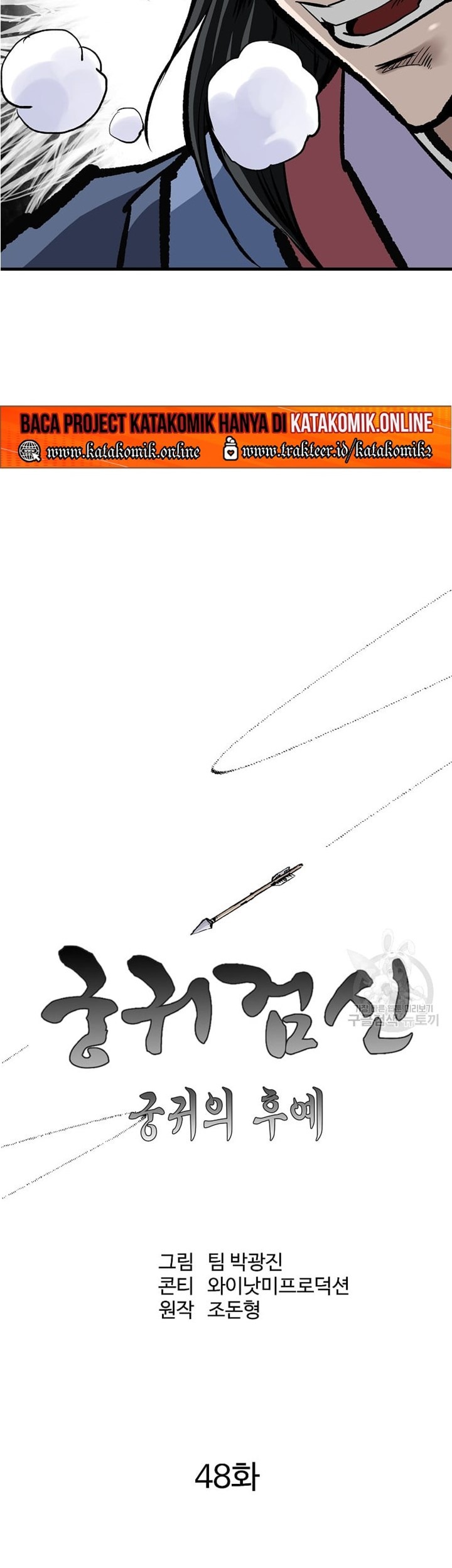Archer Sword God : Descendants of the Archer Chapter 48 Gambar 17