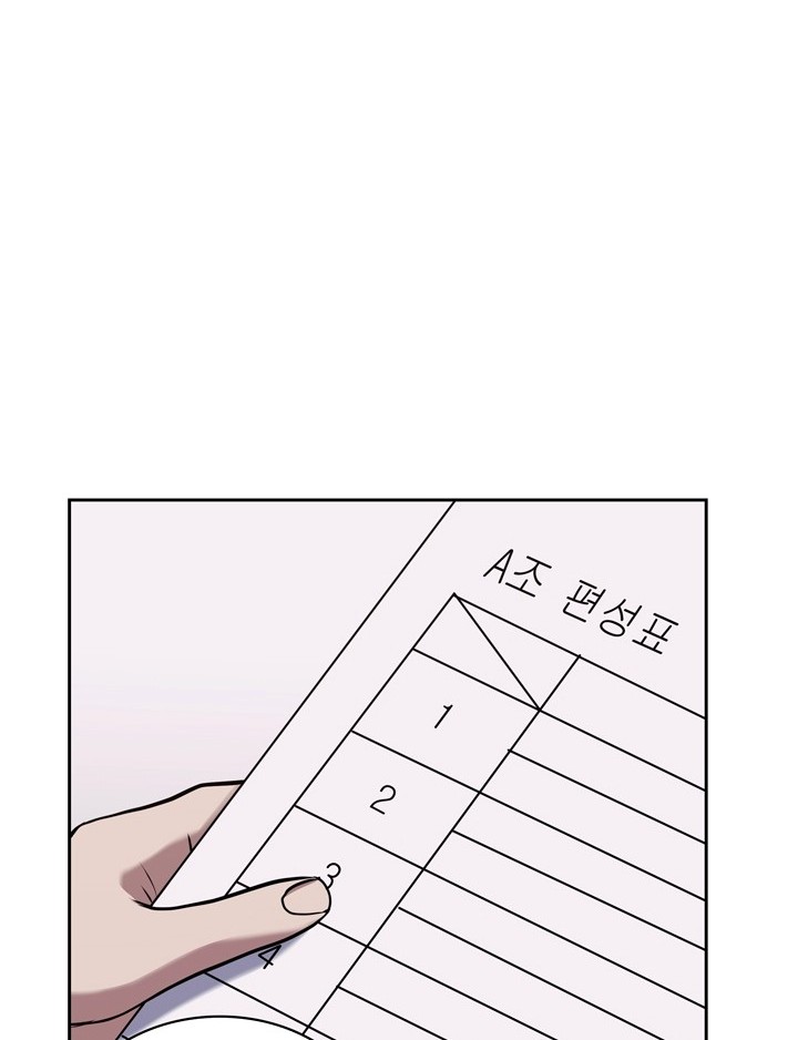 Reset Life of Regression Police Chapter 23 Gambar 27