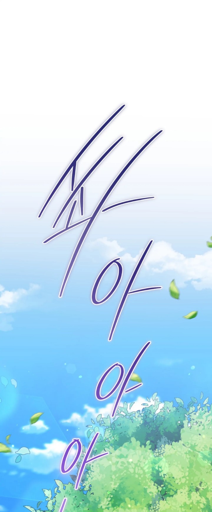 The Second Life of an Idol Chapter 24 Gambar 49