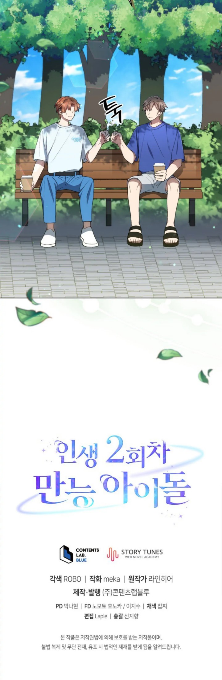 The Second Life of an Idol Chapter 24 Gambar 64