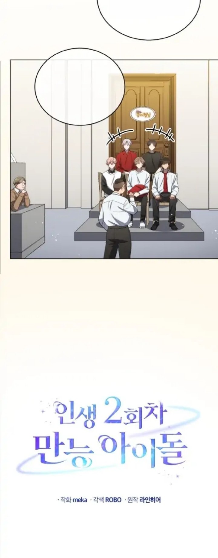 The Second Life of an Idol Chapter 23 Gambar 30