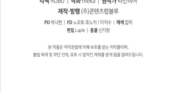 The Second Life of an Idol Chapter 23 Gambar 48
