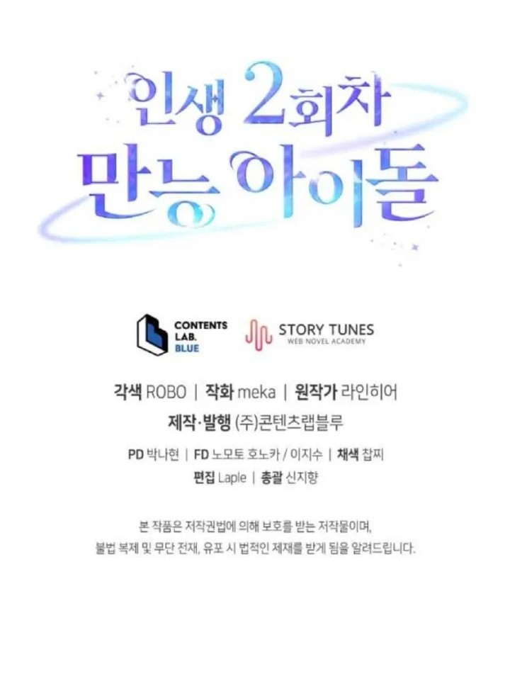 The Second Life of an Idol Chapter 22 Gambar 56